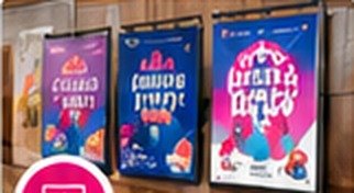 Poster Printing